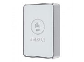 Кнопка выхода Atix AT-AC-BT1/PL White